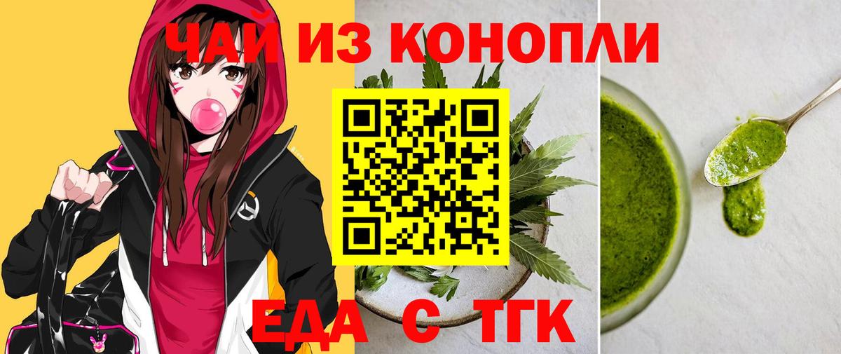 Cannafood конопля  Вход с VPN  Южно-Сахалинск 