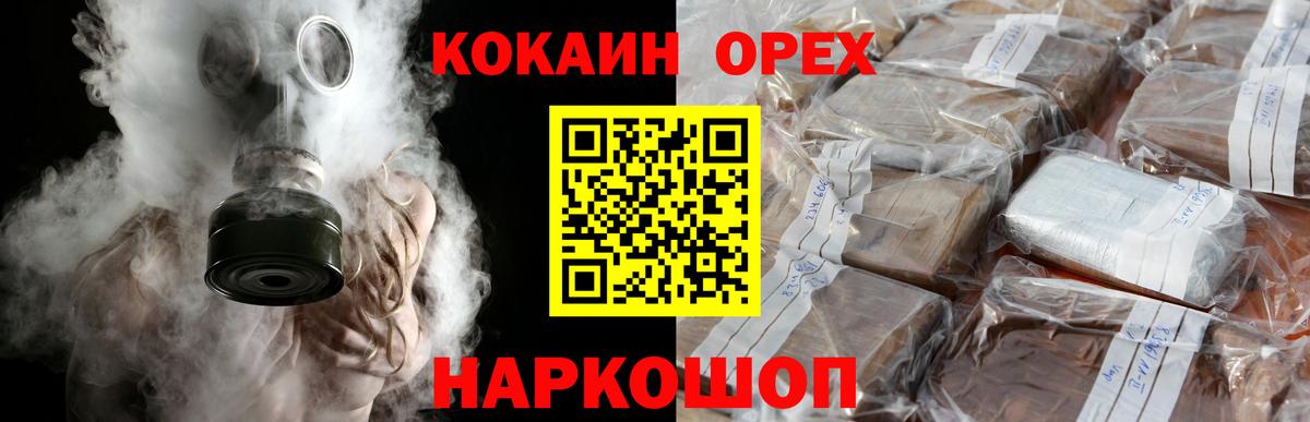 COCAIN 97% Южно-Сахалинск