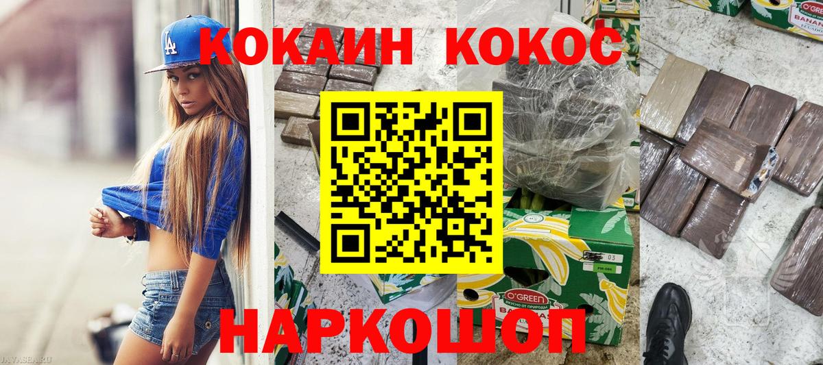 Южно-Сахалинск  Кокаин 98%  Кокаин 97%  Вход с VPN 