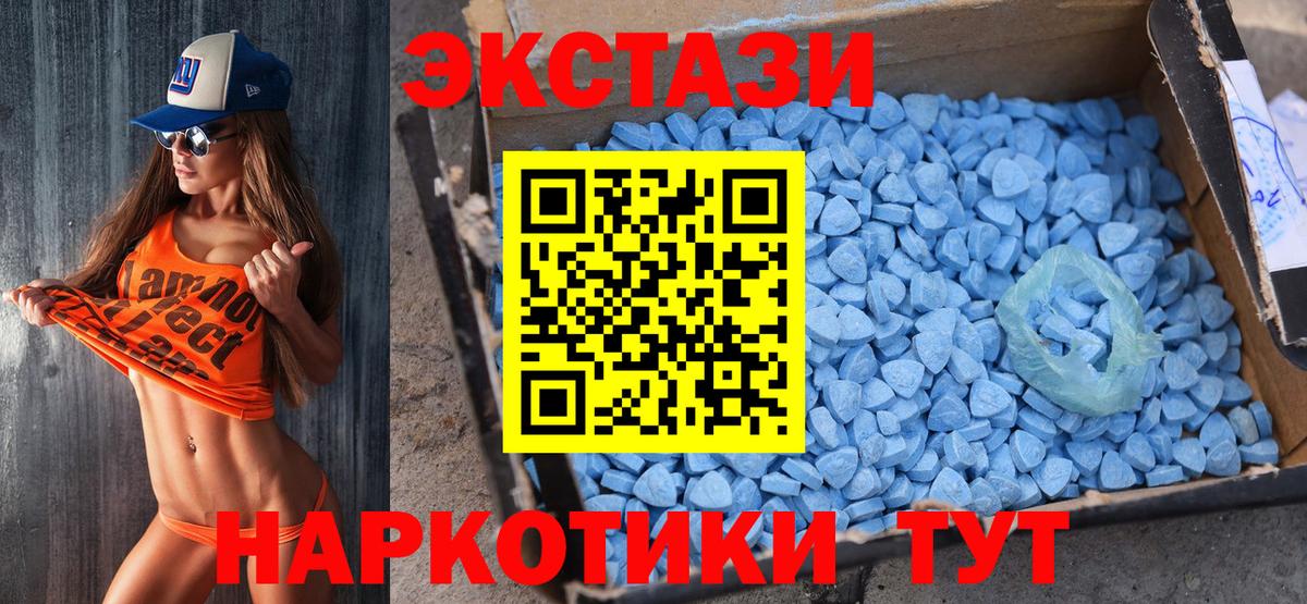 ЭКСТАЗИ 300 mg Южно-Сахалинск