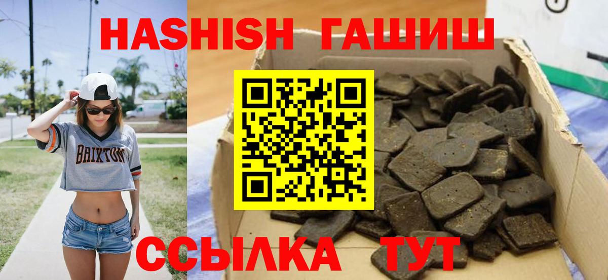 Южно-Сахалинск  ГАШ  Вход с VPN  ГАШИШ ice o lator  Гашиш Изолятор 