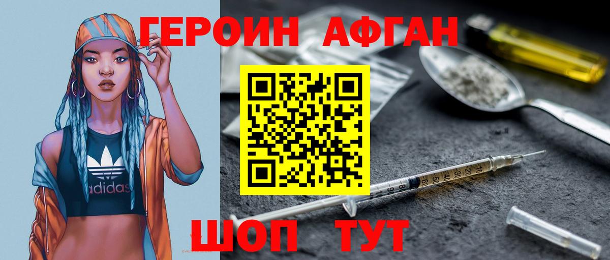 Героин гречка Южно-Сахалинск