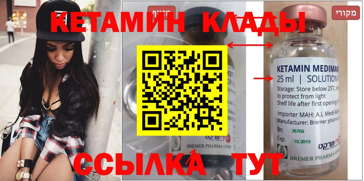 нарко площадка наркотические препараты  Кетамин VHQ  Вход с VPN  Южно-Сахалинск 