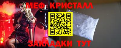 стафф Краснокаменск