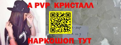 стафф Краснокаменск