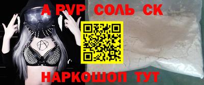 стафф Краснокаменск