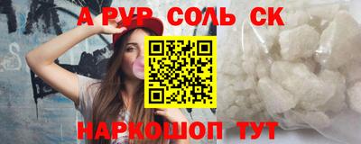 стафф Краснокаменск