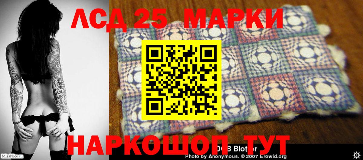 Лсд 25 экстази кислота Южно-Сахалинск