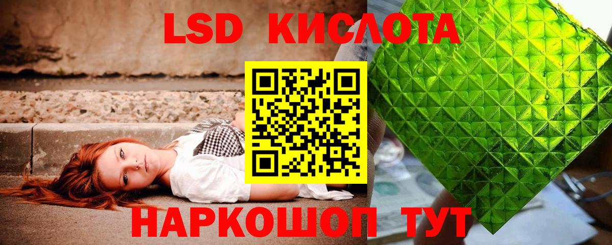ЛСД экстази ecstasy  Вход с VPN  Лсд 25 экстази кислота  Южно-Сахалинск 