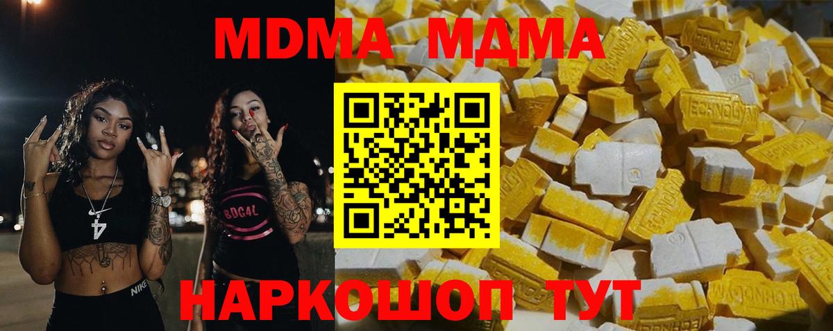 MDMA  Вход с VPN  МДМА молли  Южно-Сахалинск  МДМА кристаллы 