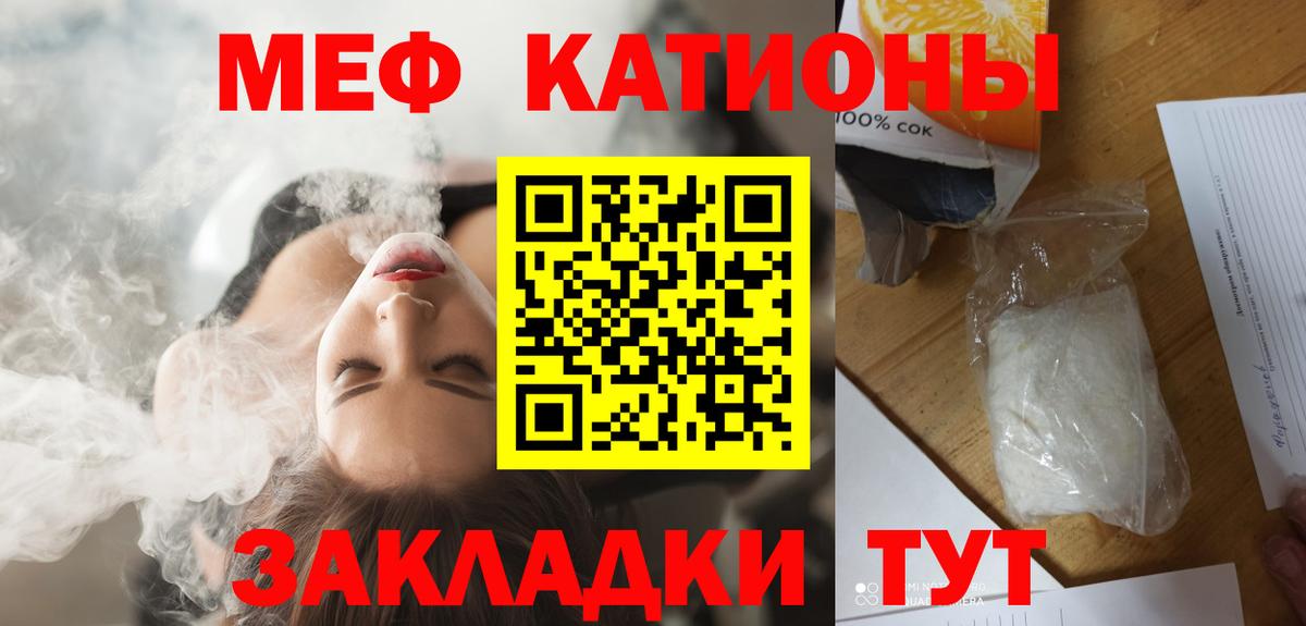 Мефедрон  Меф mephedrone  МЯУ-МЯУ  Южно-Сахалинск  Меф 4 MMC  Вход с VPN 