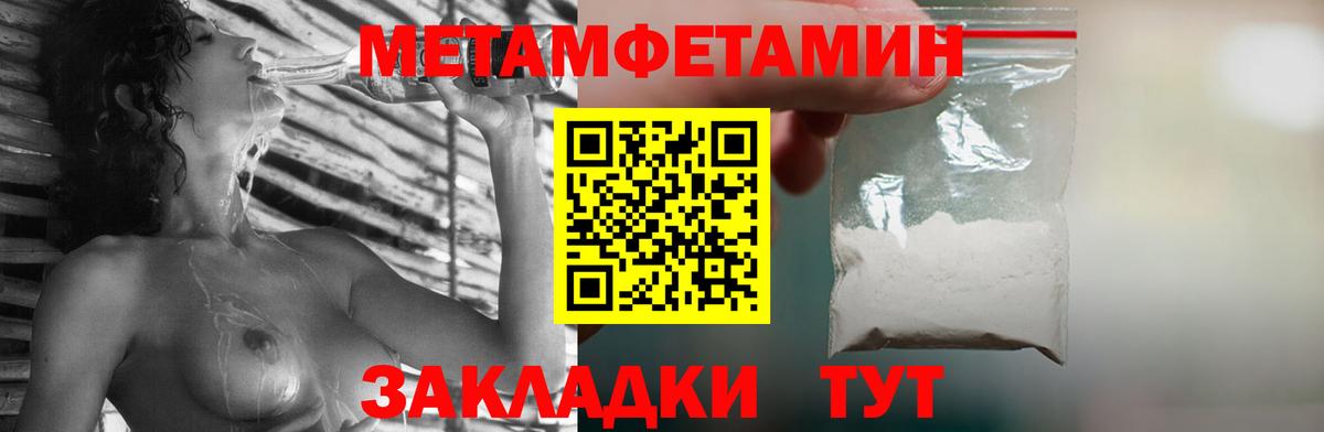 Южно-Сахалинск  МЕТАМФЕТАМИН мет  Вход с VPN 
