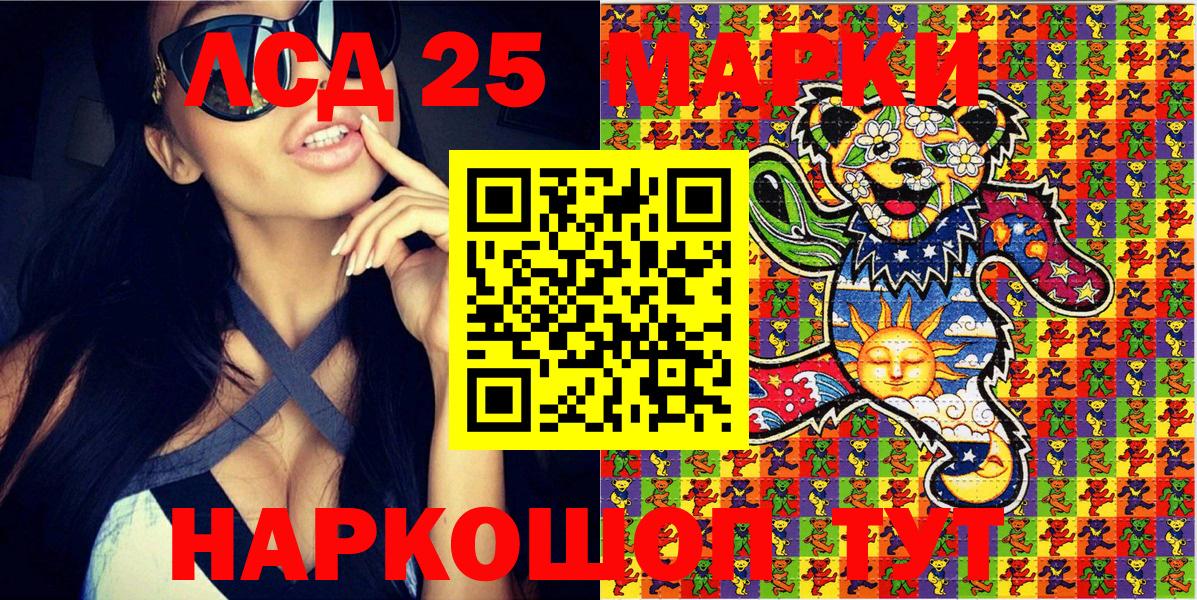 Южно-Сахалинск  Марки 25I-NBOMe  Вход с VPN  Наркотические марки 1,5мг 