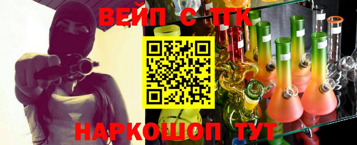 Дистиллят ТГК Wax Южно-Сахалинск
