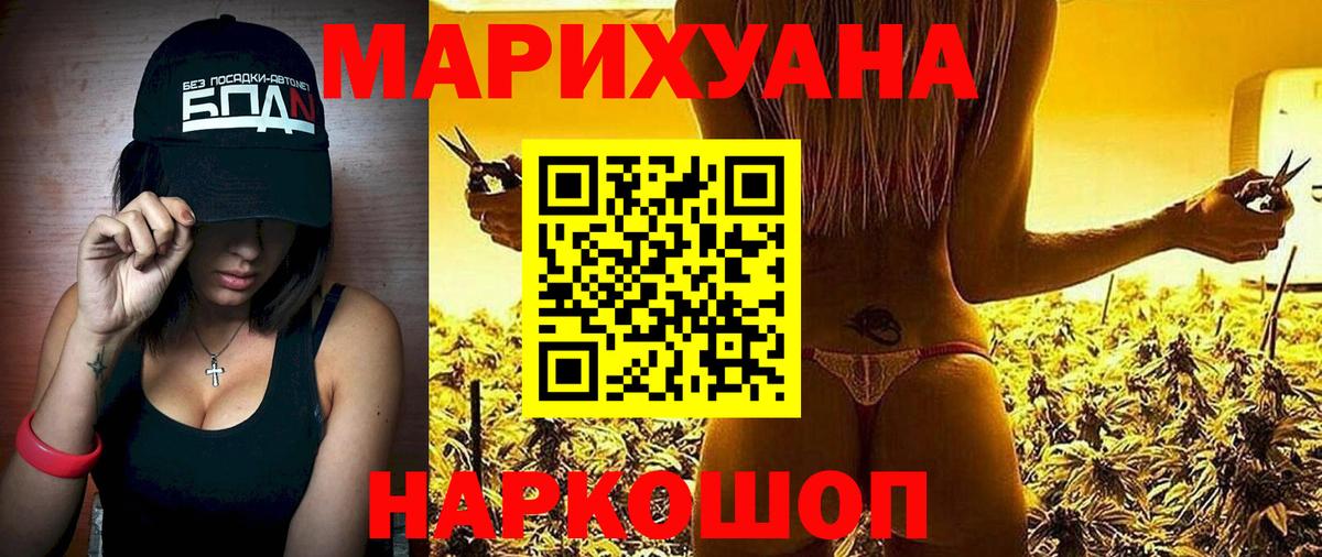 Бошки Шишки White Widow  МАРИХУАНА ГИДРОПОН  Вход с VPN  Марихуана индика  Южно-Сахалинск  Шишки марихуана SATIVA & INDICA 
