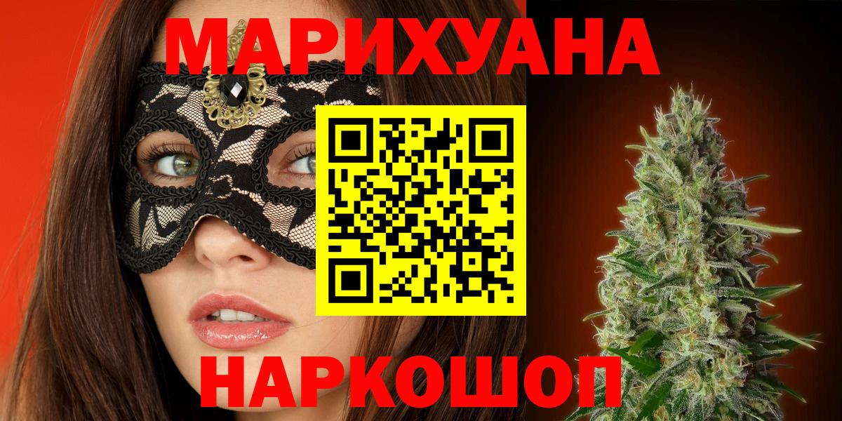 Каннабис индика Южно-Сахалинск